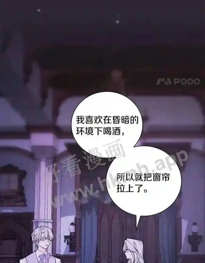 《立志成为勇士的母亲》19.灌酒图41