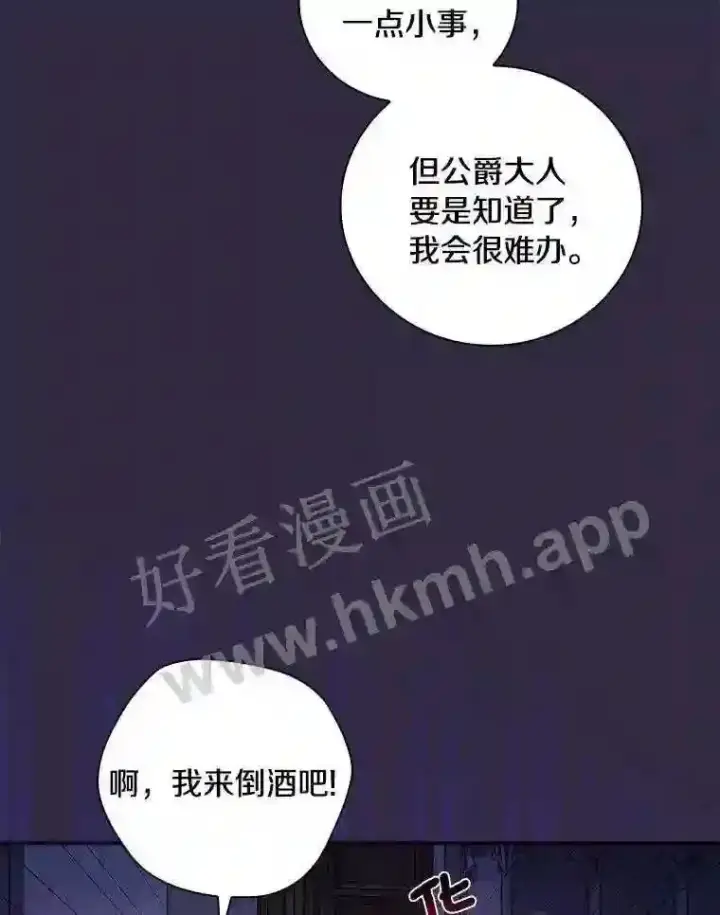 《立志成为勇士的母亲》19.灌酒图45