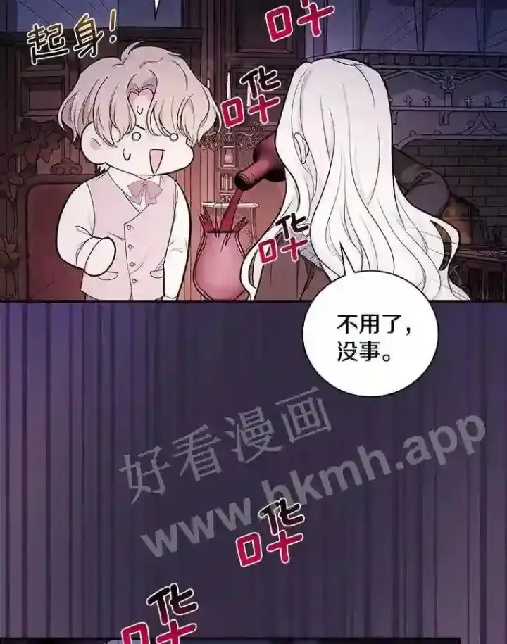 《立志成为勇士的母亲》19.灌酒图46