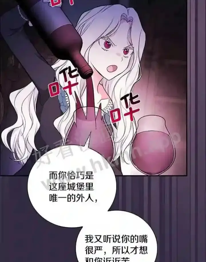 《立志成为勇士的母亲》19.灌酒图47