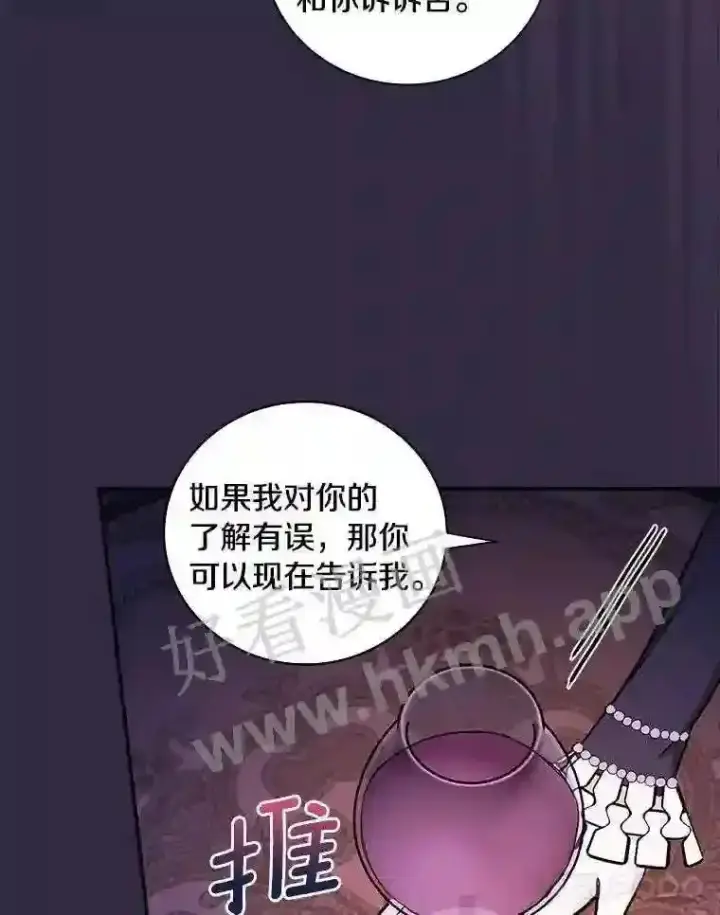 《立志成为勇士的母亲》19.灌酒图48