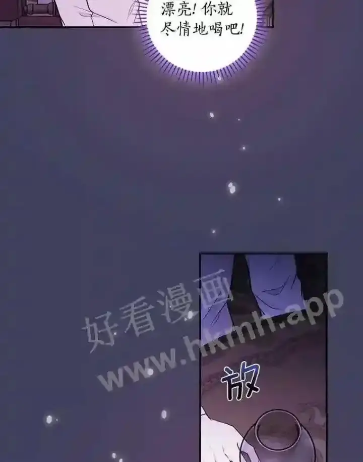《立志成为勇士的母亲》19.灌酒图52