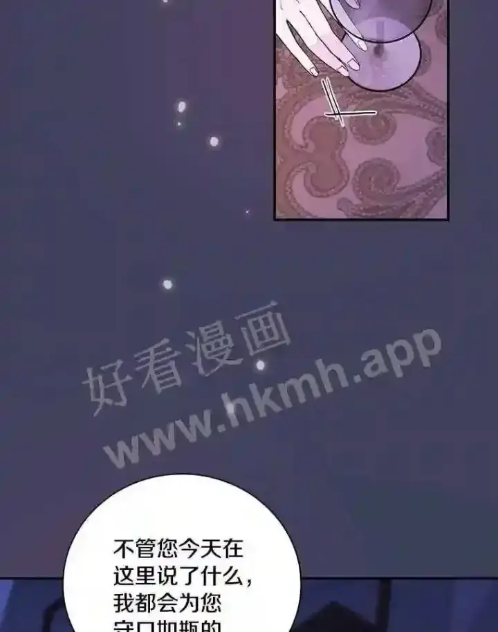 《立志成为勇士的母亲》19.灌酒图53