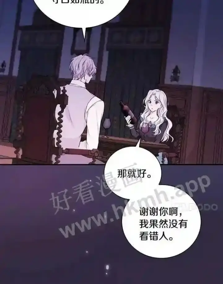 《立志成为勇士的母亲》19.灌酒图54
