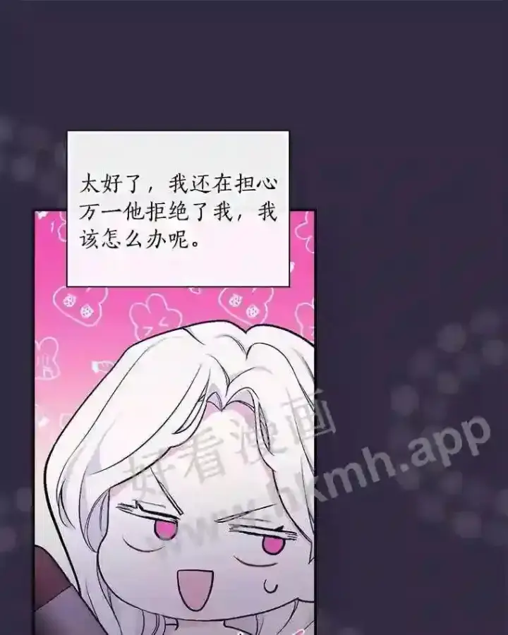 《立志成为勇士的母亲》19.灌酒图55