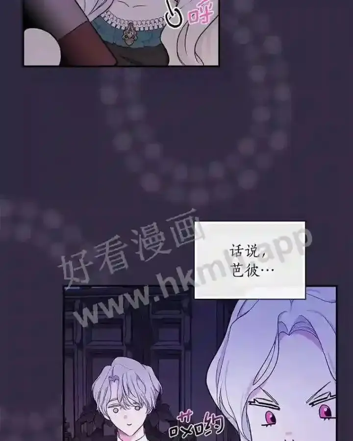 《立志成为勇士的母亲》19.灌酒图56