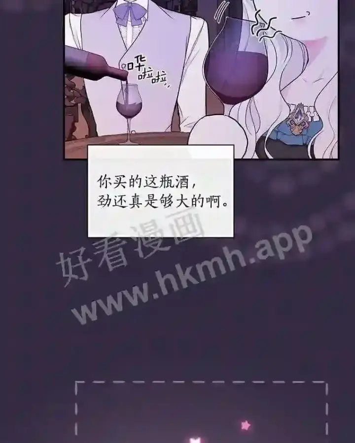 《立志成为勇士的母亲》19.灌酒图57