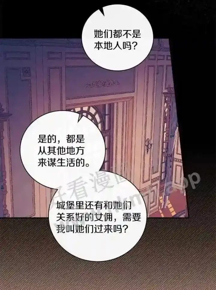 《立志成为勇士的母亲》19.灌酒图6