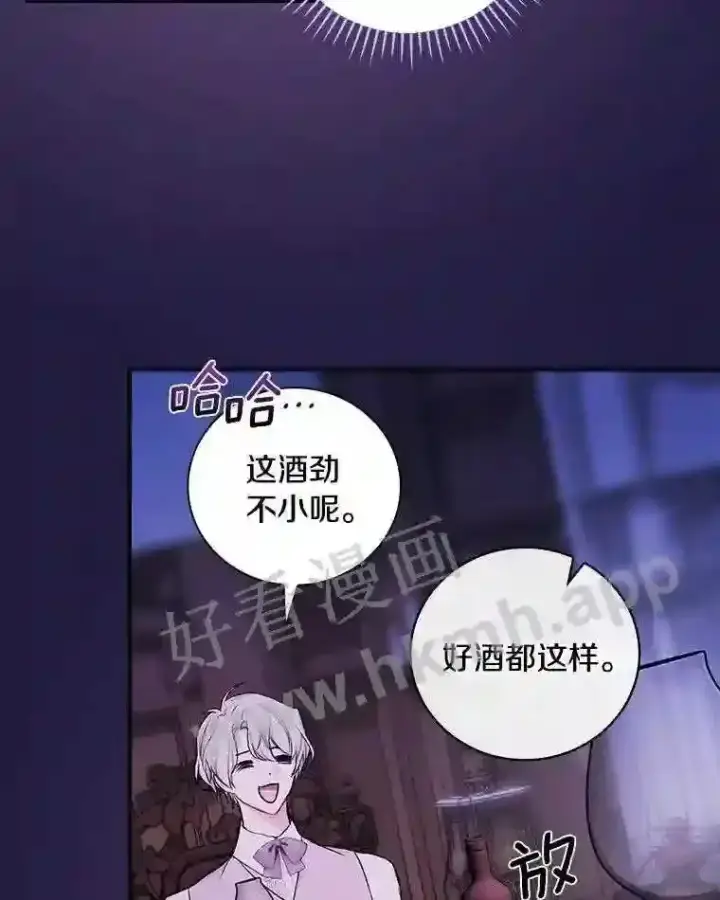 《立志成为勇士的母亲》19.灌酒图60