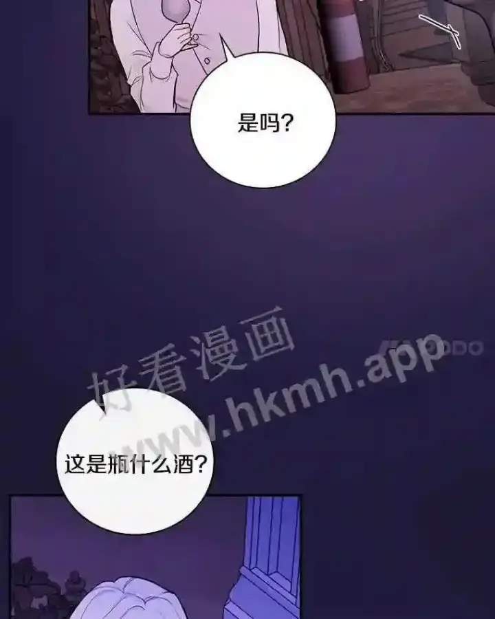 《立志成为勇士的母亲》19.灌酒图61