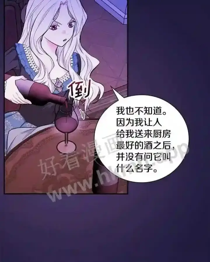 《立志成为勇士的母亲》19.灌酒图62