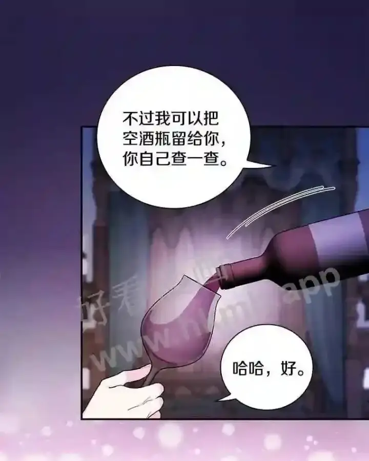 《立志成为勇士的母亲》19.灌酒图63