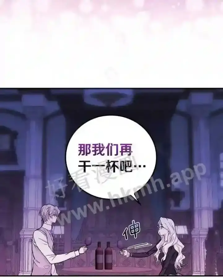 《立志成为勇士的母亲》19.灌酒图64