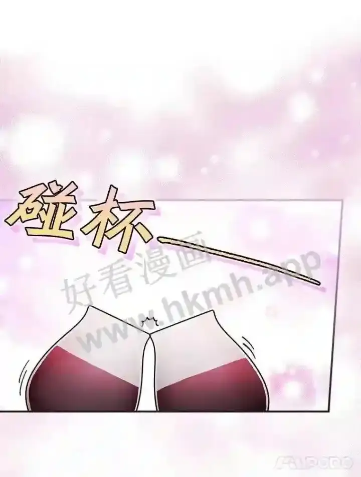《立志成为勇士的母亲》19.灌酒图65