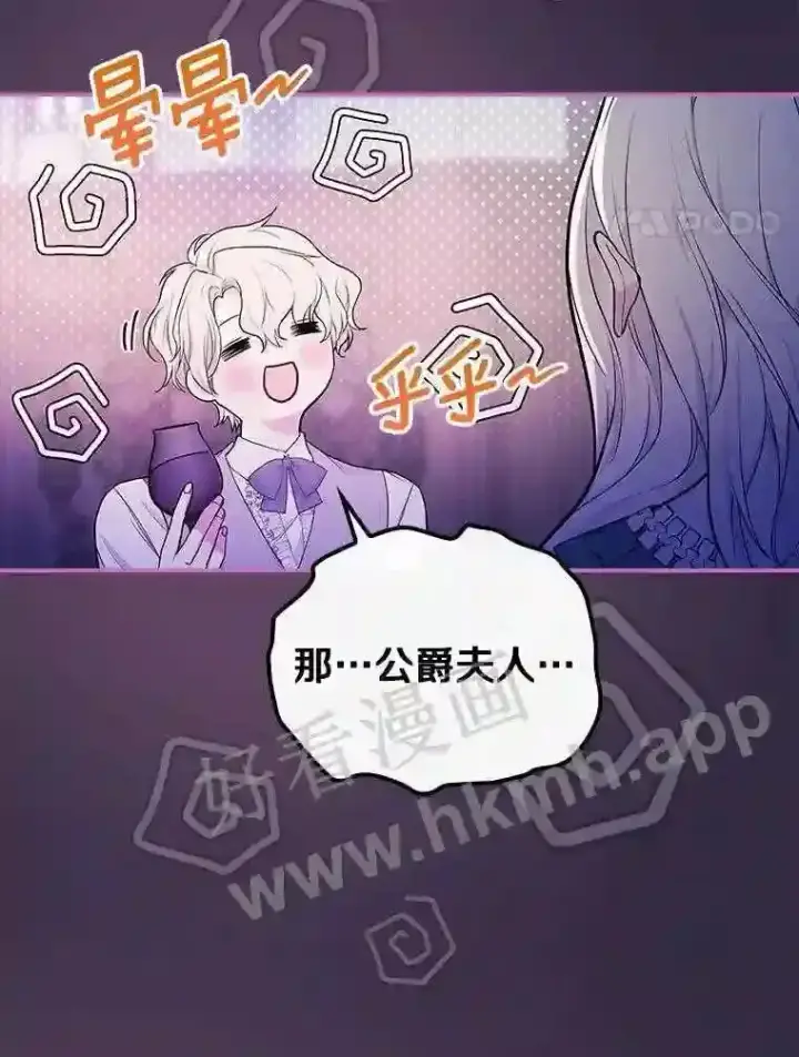 《立志成为勇士的母亲》19.灌酒图68