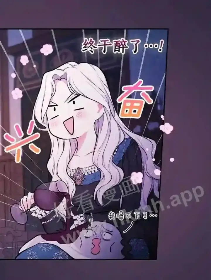 《立志成为勇士的母亲》19.灌酒图69