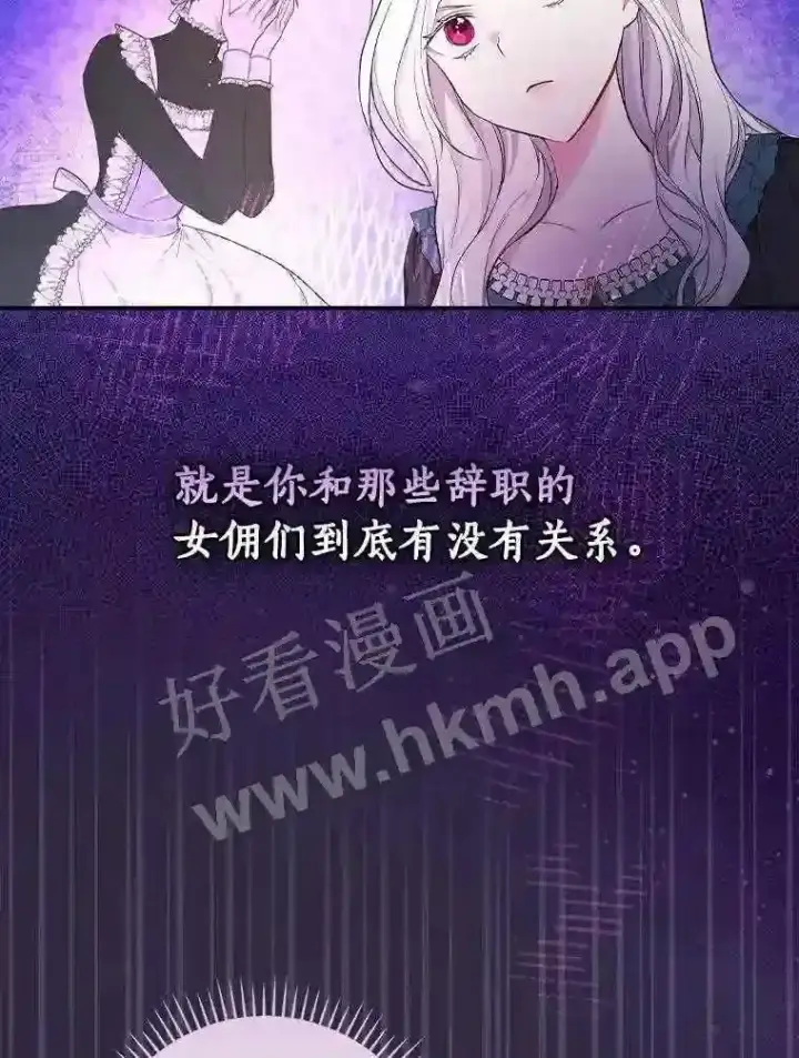 《立志成为勇士的母亲》19.灌酒图72