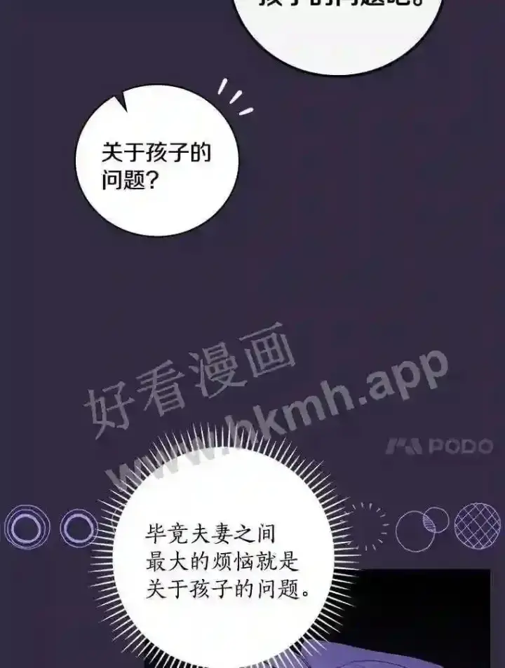 《立志成为勇士的母亲》19.灌酒图74