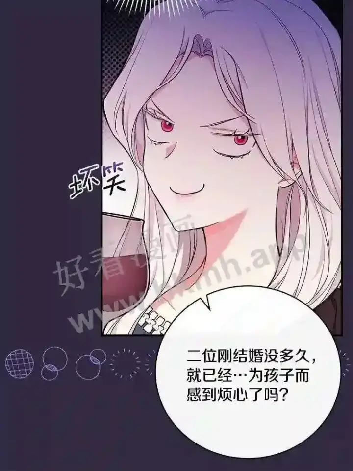 《立志成为勇士的母亲》19.灌酒图75