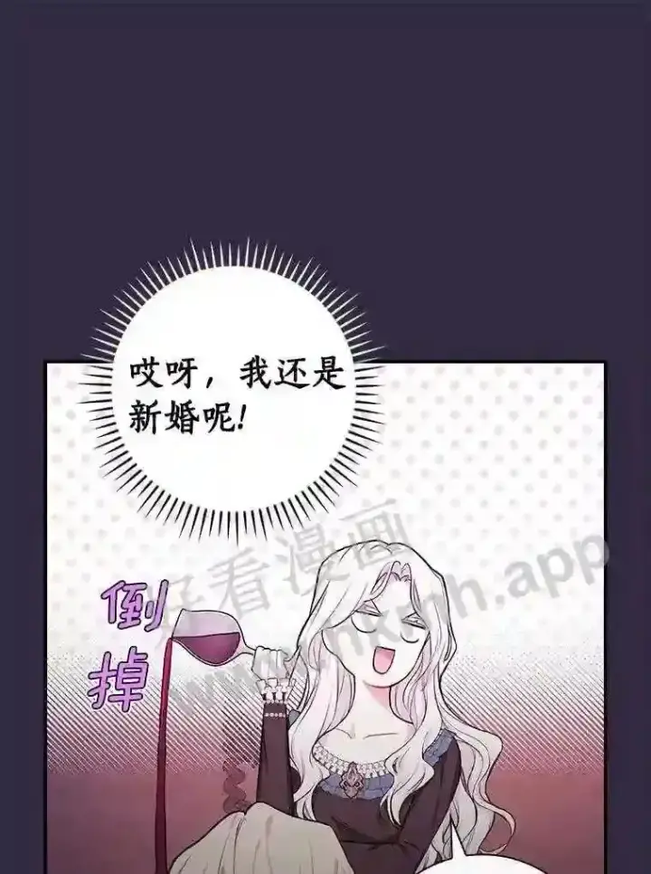 《立志成为勇士的母亲》19.灌酒图76