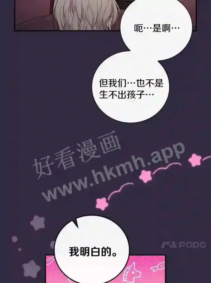 《立志成为勇士的母亲》19.灌酒图77
