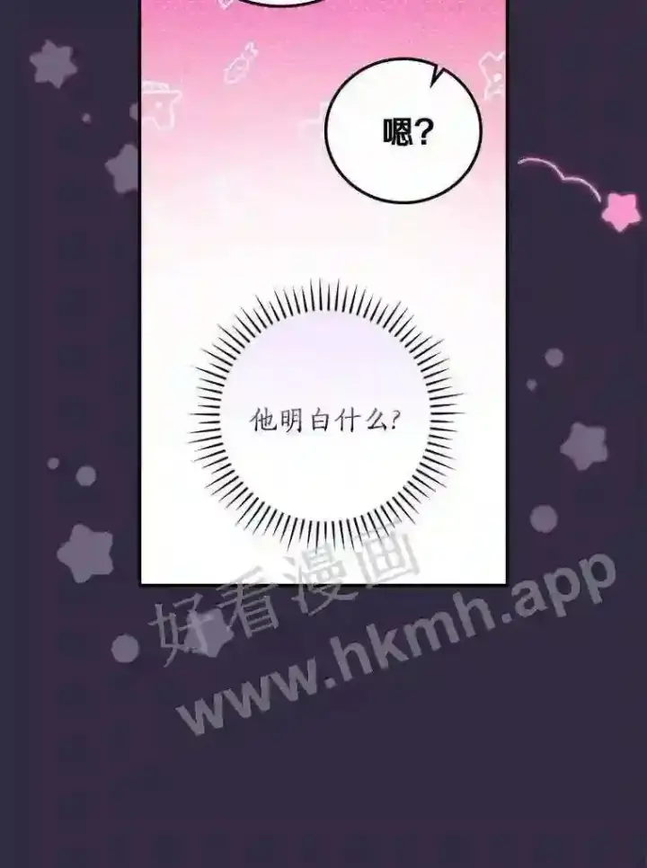 《立志成为勇士的母亲》19.灌酒图78