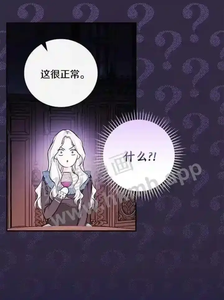 《立志成为勇士的母亲》19.灌酒图79