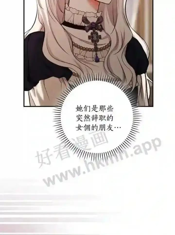 《立志成为勇士的母亲》19.灌酒图8