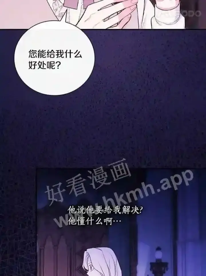 《立志成为勇士的母亲》19.灌酒图81
