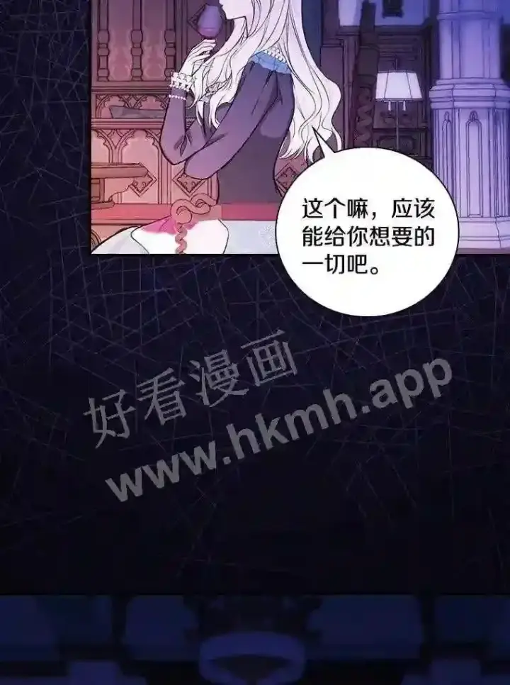 《立志成为勇士的母亲》19.灌酒图82