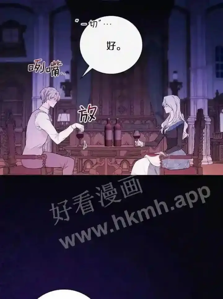 《立志成为勇士的母亲》19.灌酒图83