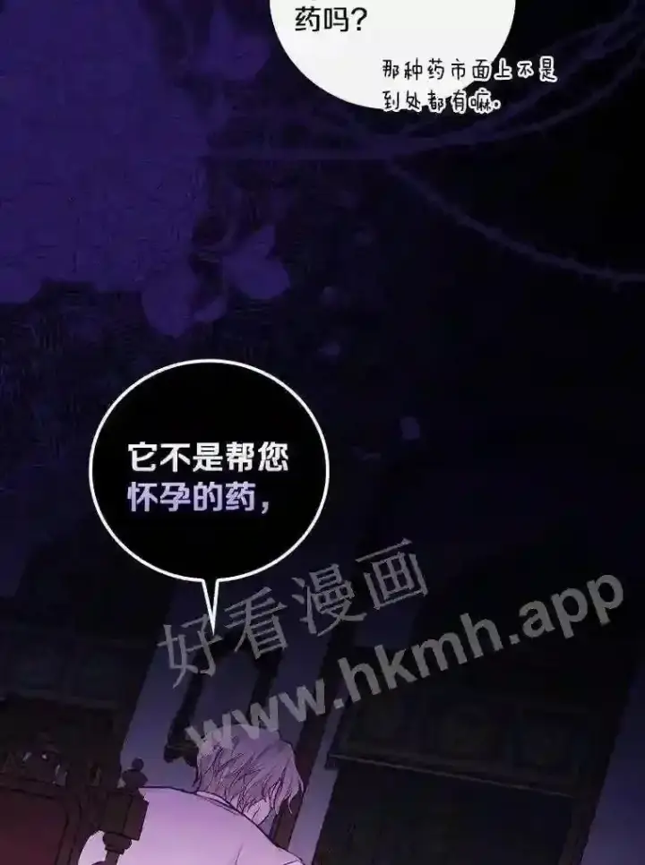 《立志成为勇士的母亲》19.灌酒图85