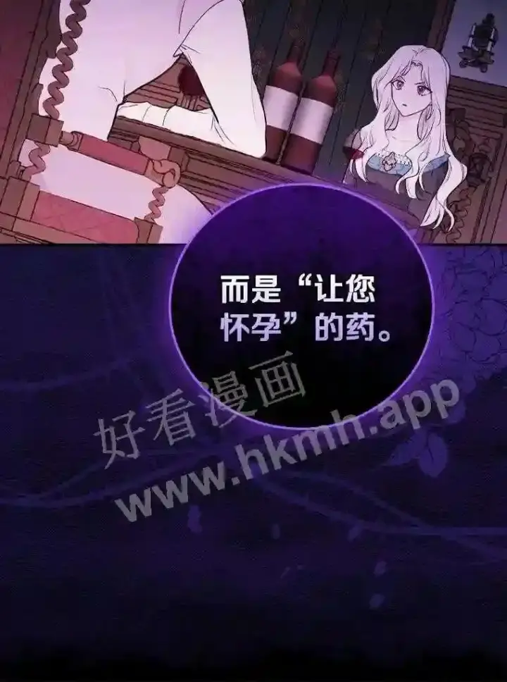 《立志成为勇士的母亲》19.灌酒图86