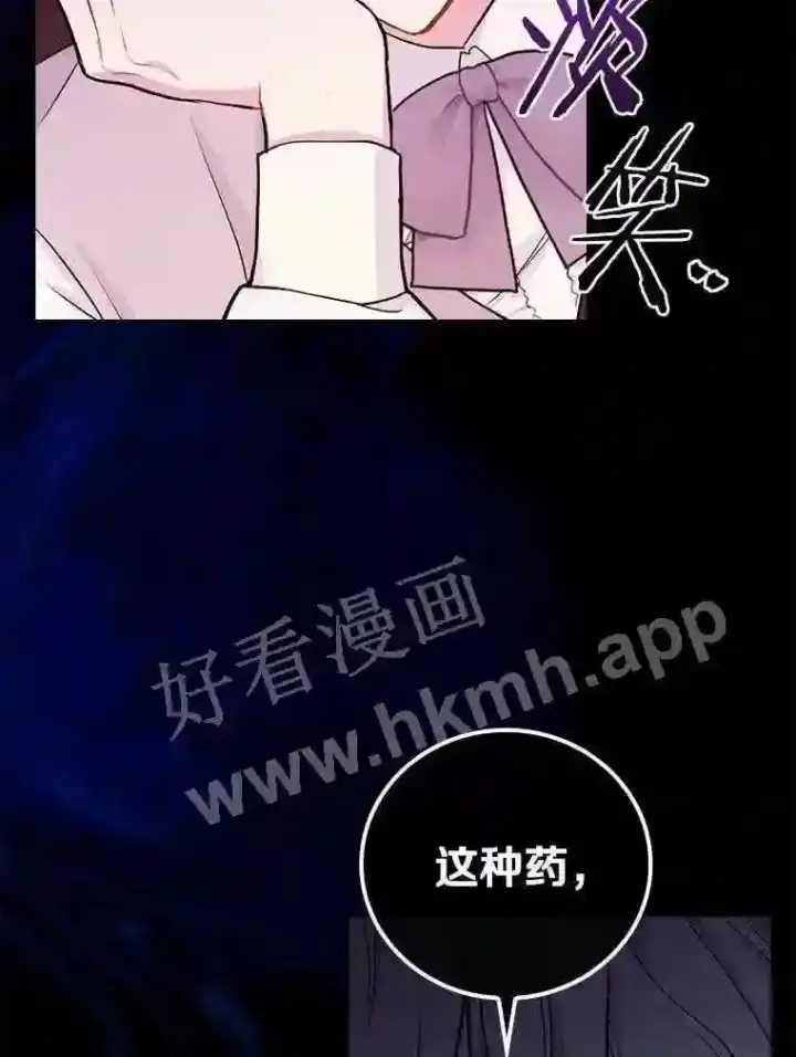 《立志成为勇士的母亲》19.灌酒图89