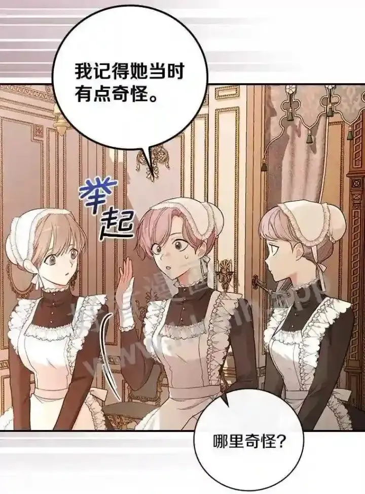 《立志成为勇士的母亲》19.灌酒图9