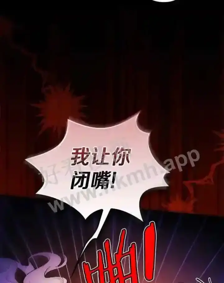 《立志成为勇士的母亲》20.你叫谁怪物?!图100