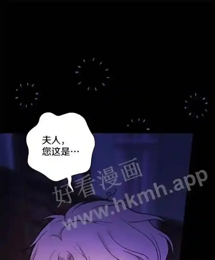 《立志成为勇士的母亲》20.你叫谁怪物?!图104