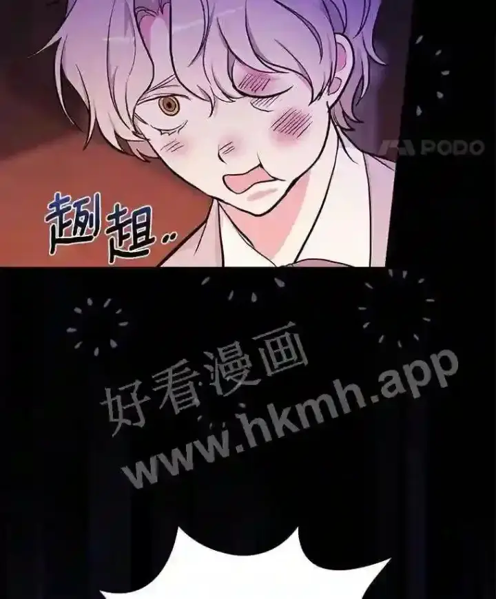 《立志成为勇士的母亲》20.你叫谁怪物?!图105