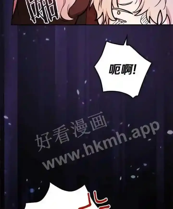 《立志成为勇士的母亲》20.你叫谁怪物?!图107