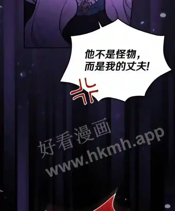 《立志成为勇士的母亲》20.你叫谁怪物?!图109