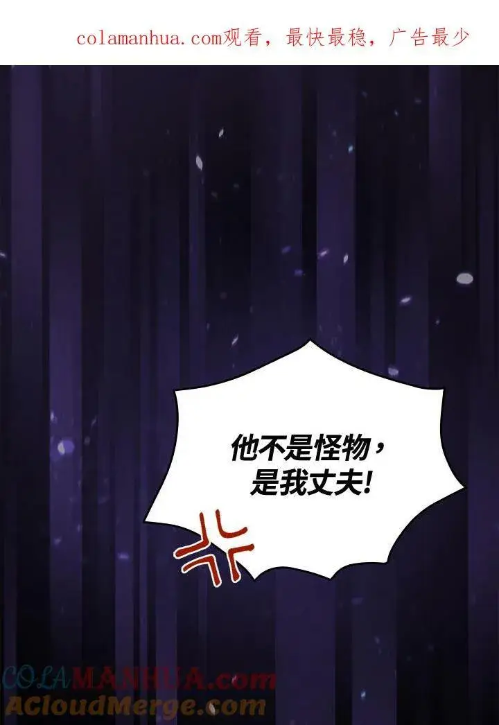 《立志成为勇士的母亲》20.你叫谁怪物?!图114