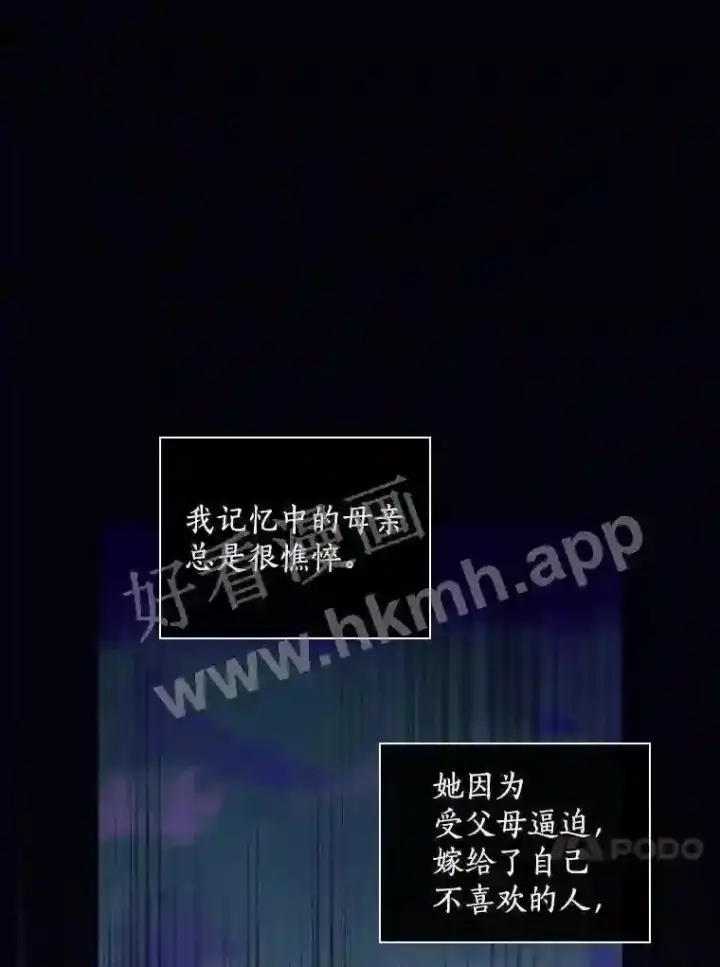 《立志成为勇士的母亲》20.你叫谁怪物?!图14