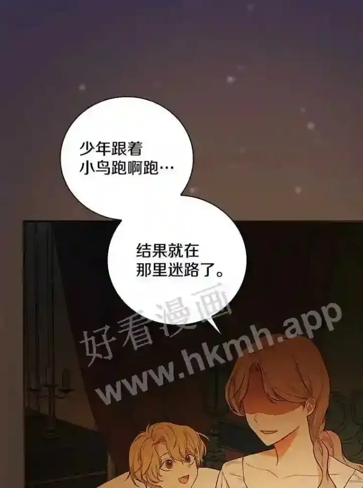 《立志成为勇士的母亲》20.你叫谁怪物?!图16
