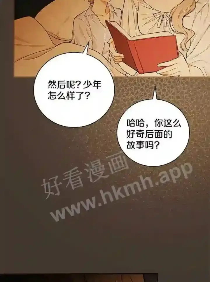 《立志成为勇士的母亲》20.你叫谁怪物?!图17