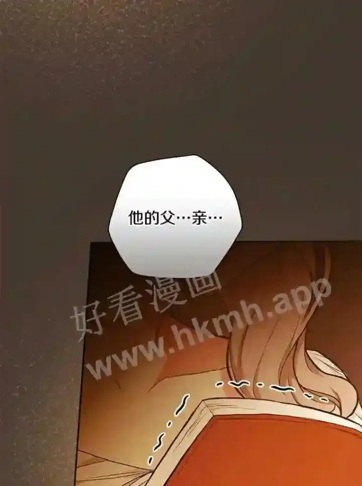 《立志成为勇士的母亲》20.你叫谁怪物?!图19