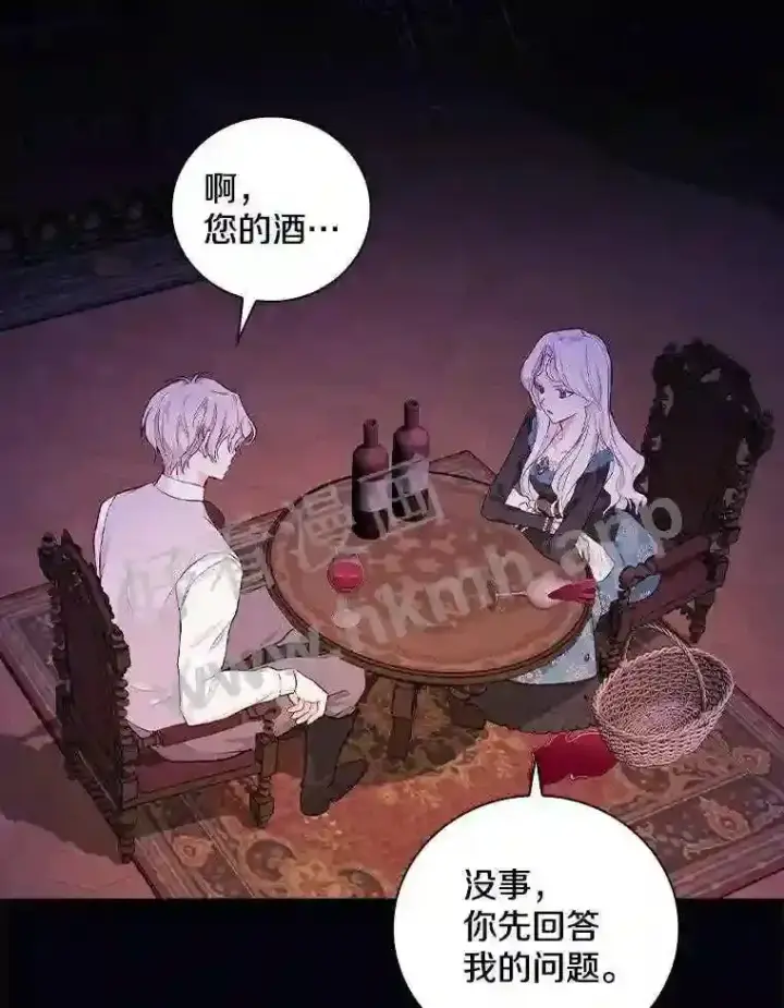 《立志成为勇士的母亲》20.你叫谁怪物?!图2