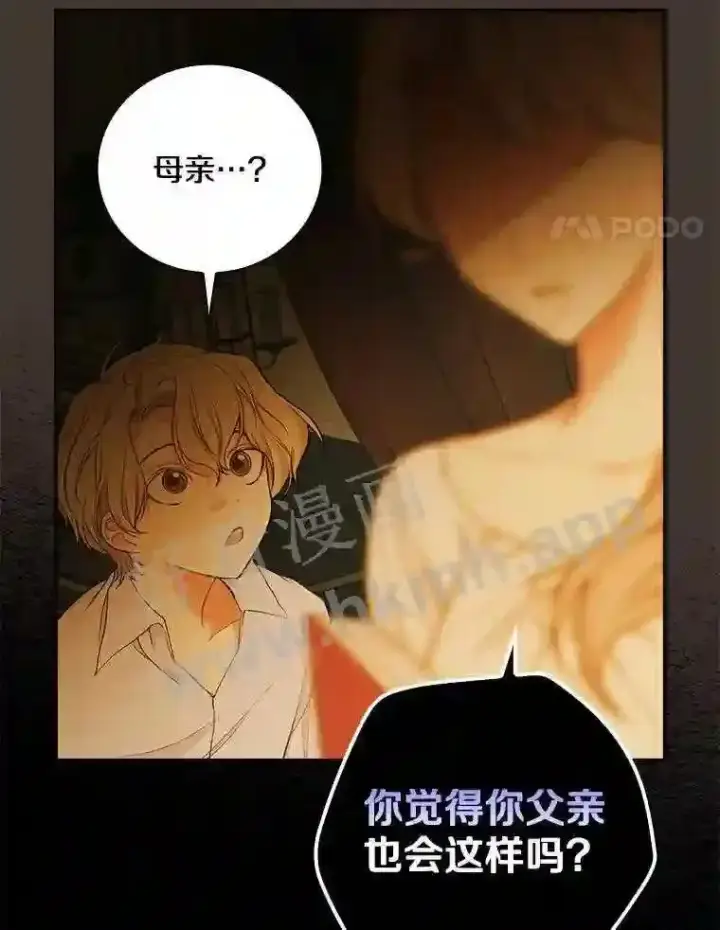 《立志成为勇士的母亲》20.你叫谁怪物?!图21