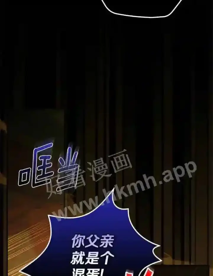 《立志成为勇士的母亲》20.你叫谁怪物?!图22