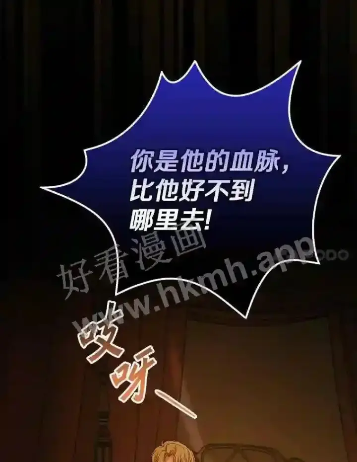 《立志成为勇士的母亲》20.你叫谁怪物?!图24