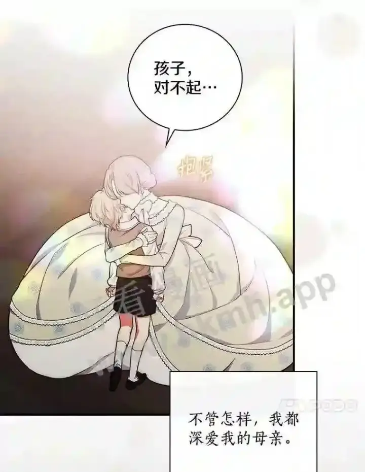 《立志成为勇士的母亲》20.你叫谁怪物?!图27